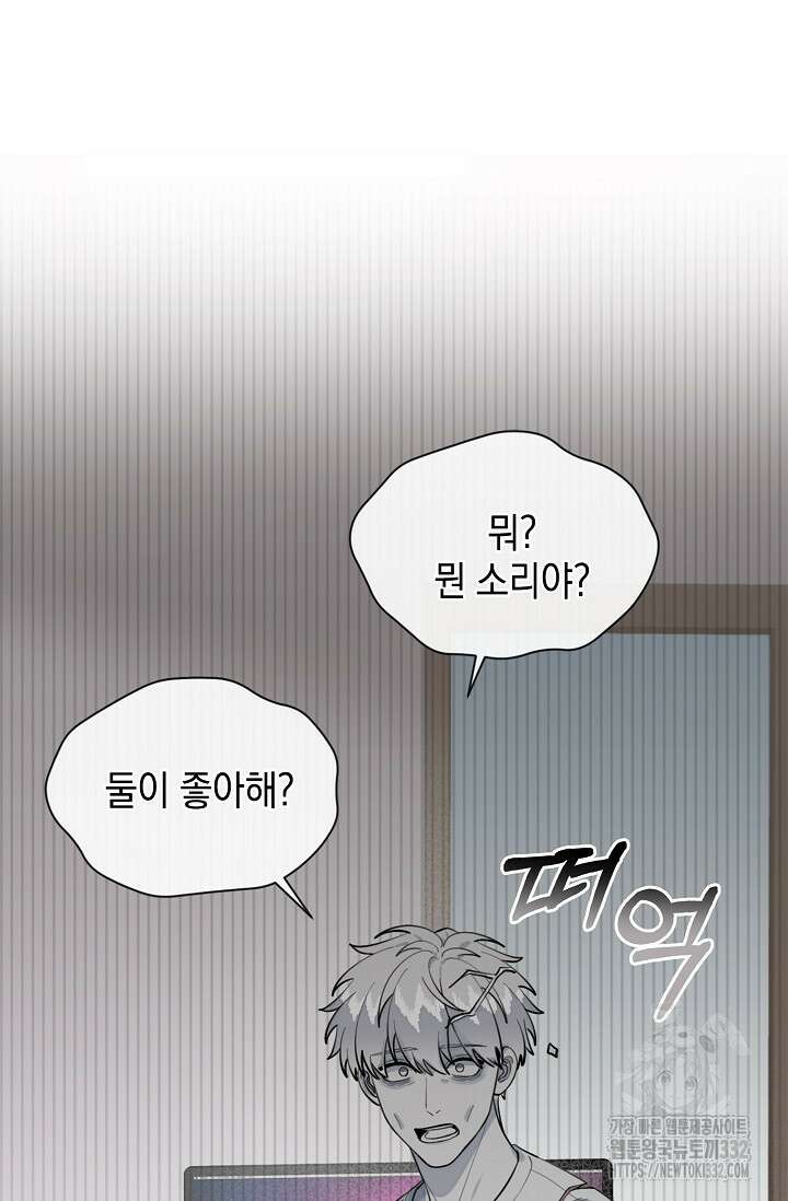 너, 내 사람이 되어 줘! 60화 12