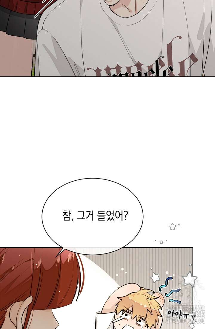 너, 내 사람이 되어 줘! 60화 15