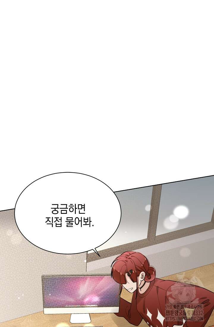 너, 내 사람이 되어 줘! 60화 22