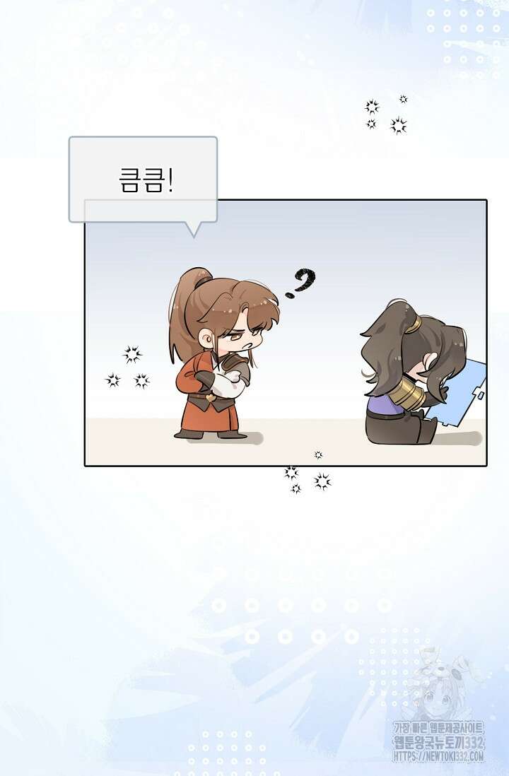 너, 내 사람이 되어 줘! 60화 28