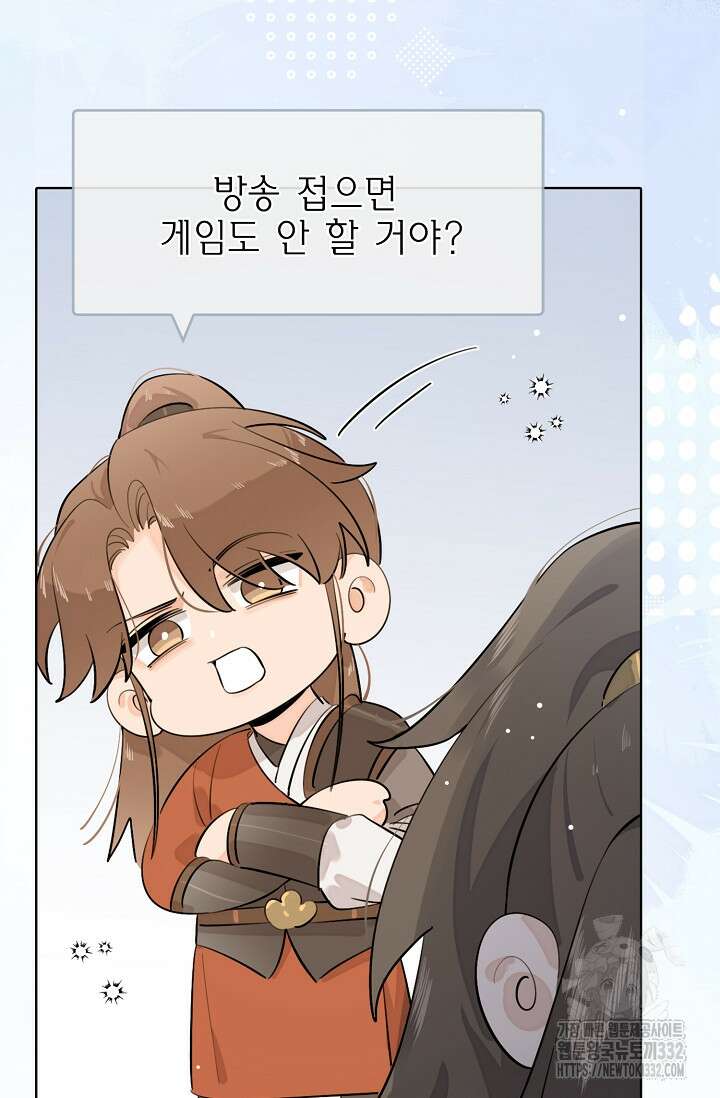 너, 내 사람이 되어 줘! 60화 29