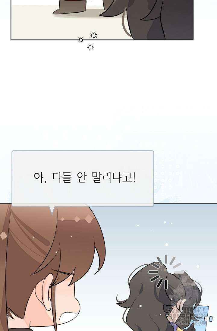 너, 내 사람이 되어 줘! 60화 30