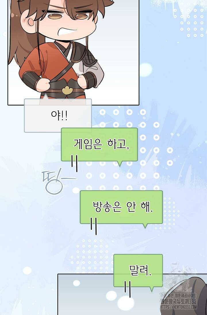 너, 내 사람이 되어 줘! 60화 32