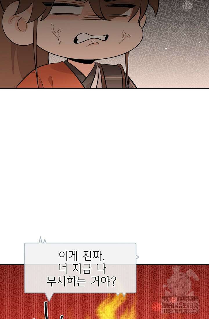 너, 내 사람이 되어 줘! 60화 35