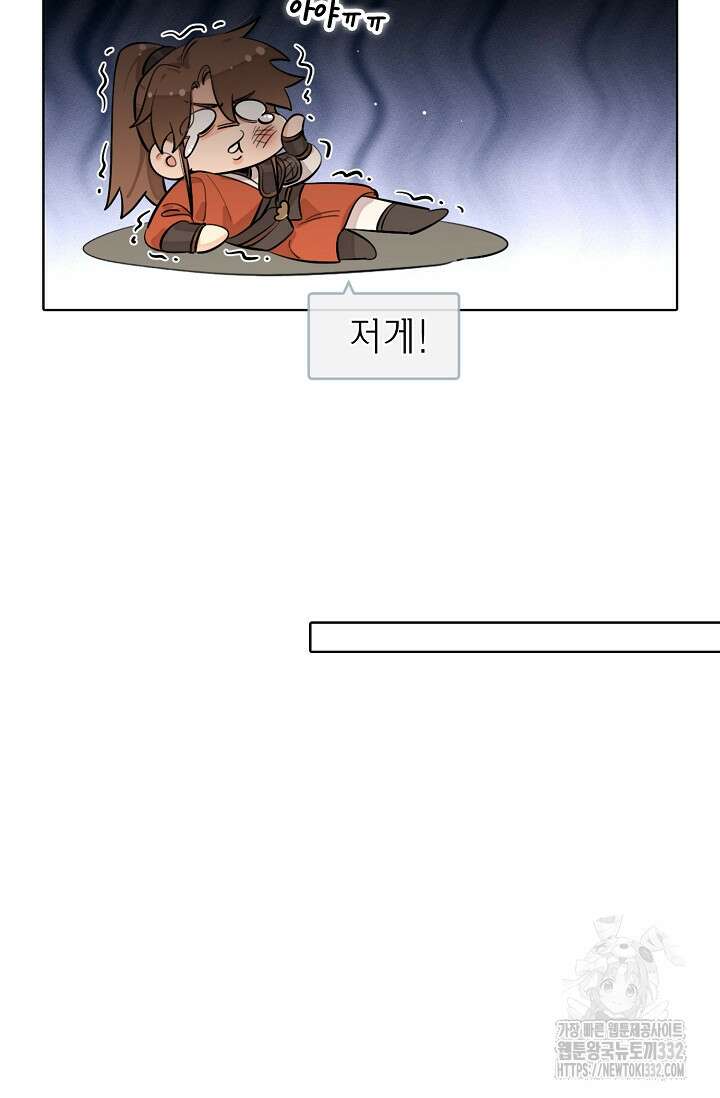 너, 내 사람이 되어 줘! 60화 40