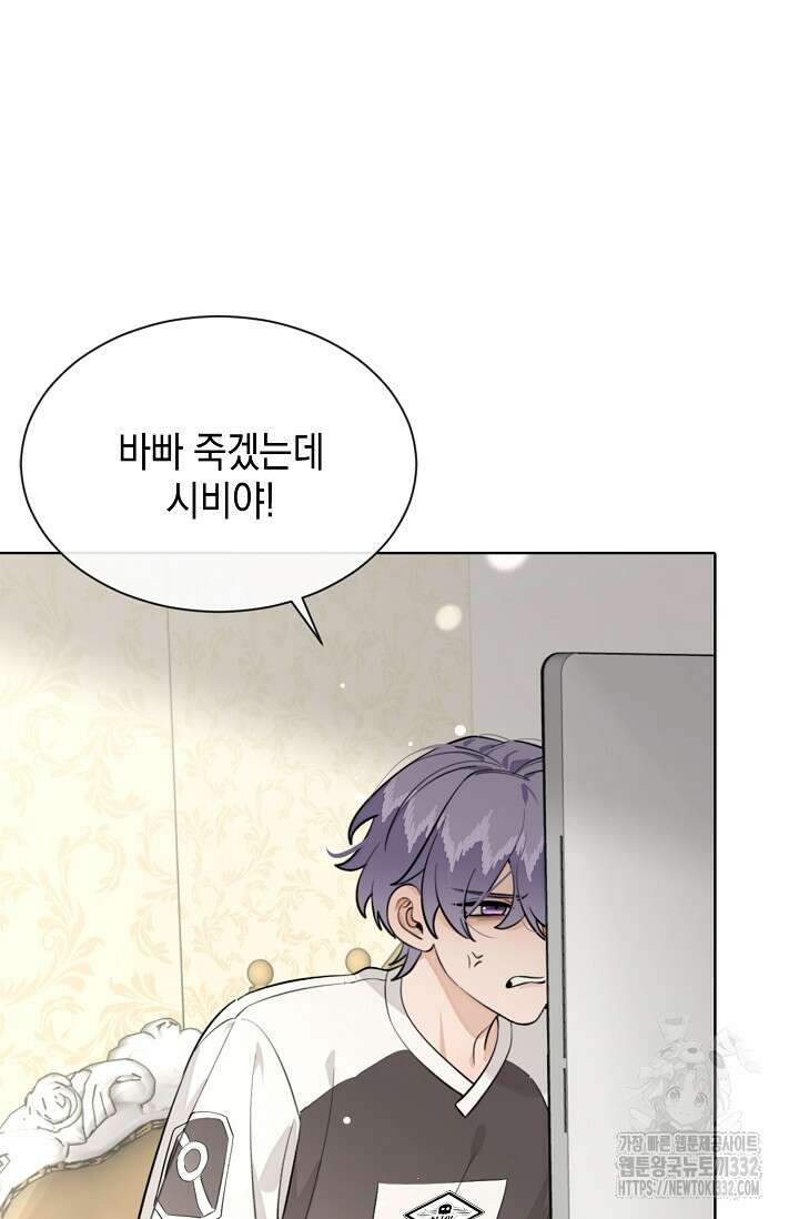 너, 내 사람이 되어 줘! 60화 42