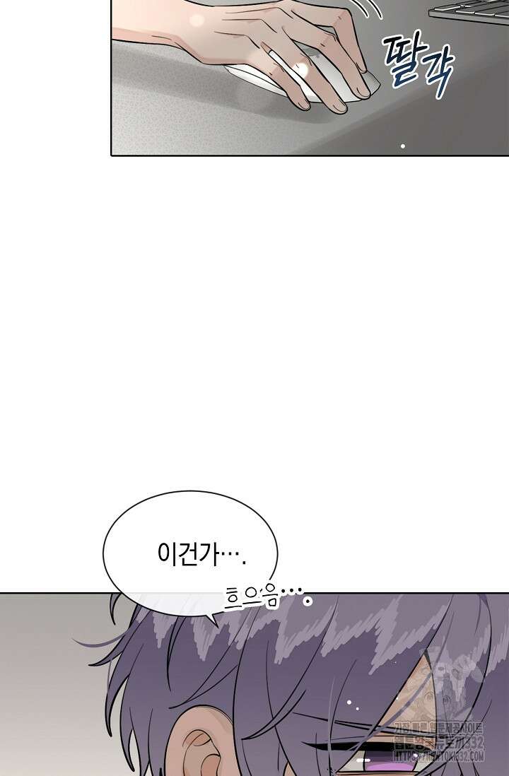 너, 내 사람이 되어 줘! 60화 44