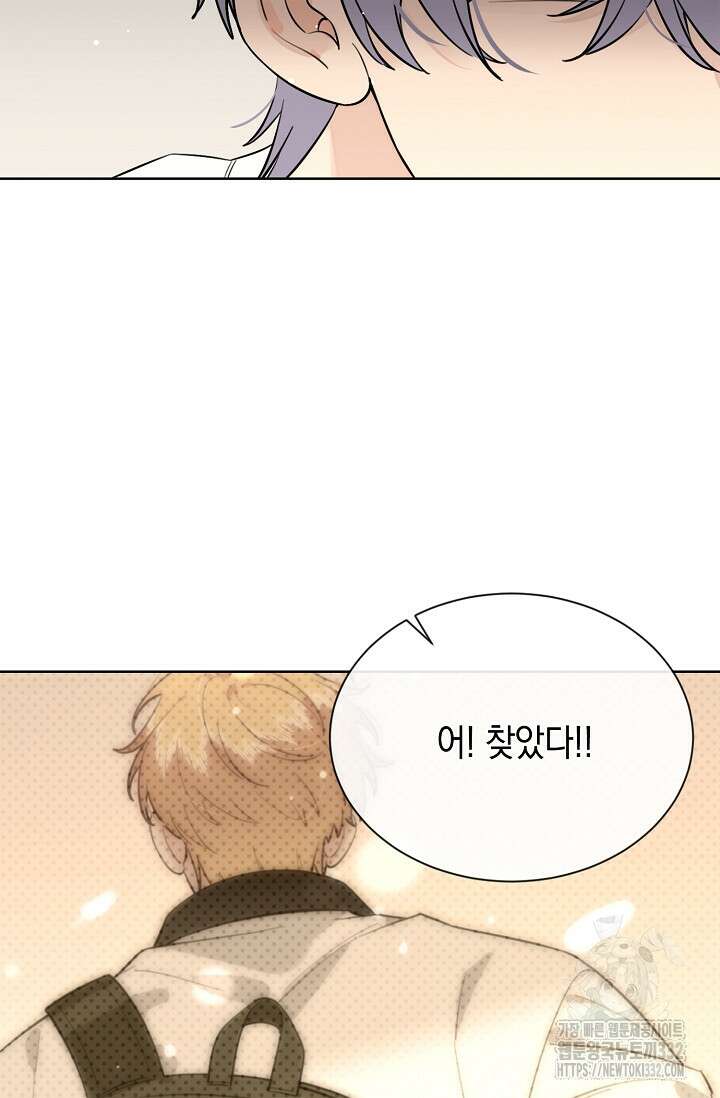 너, 내 사람이 되어 줘! 60화 45