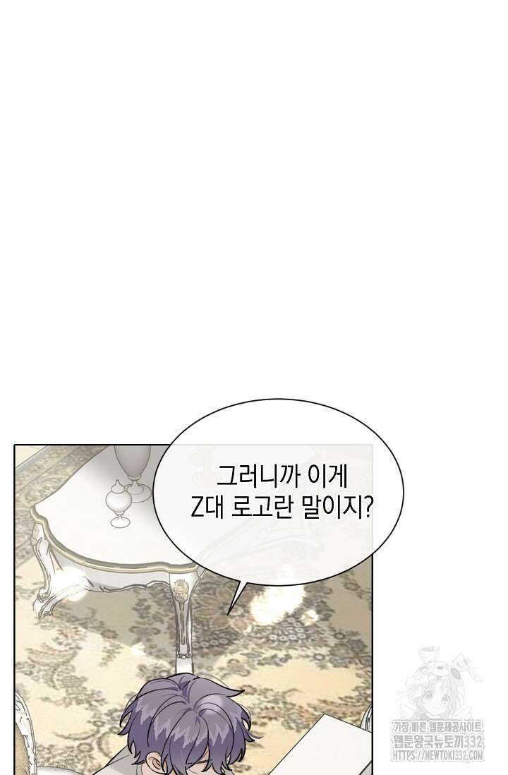 너, 내 사람이 되어 줘! 60화 48