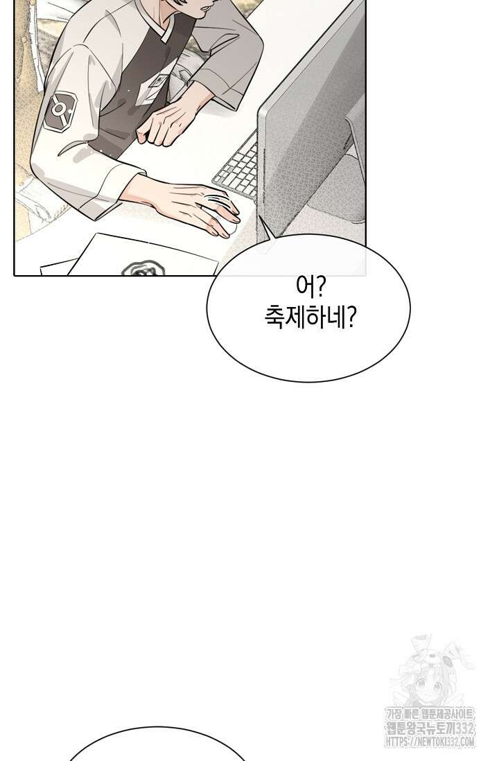 너, 내 사람이 되어 줘! 60화 49