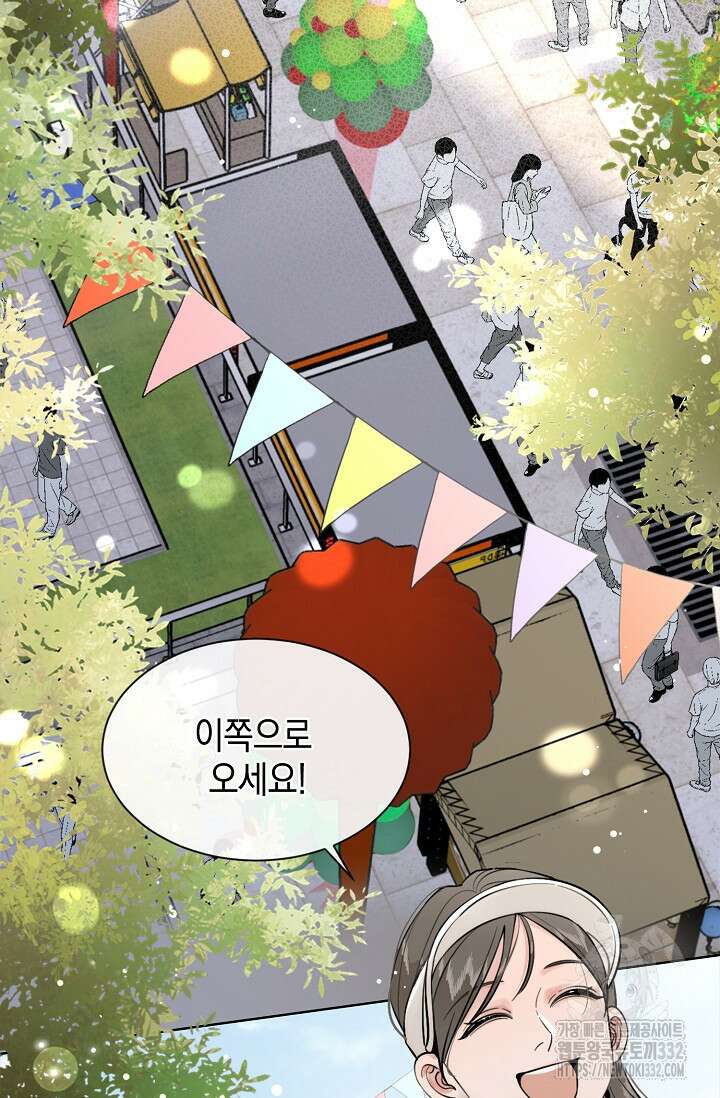 너, 내 사람이 되어 줘! 60화 56