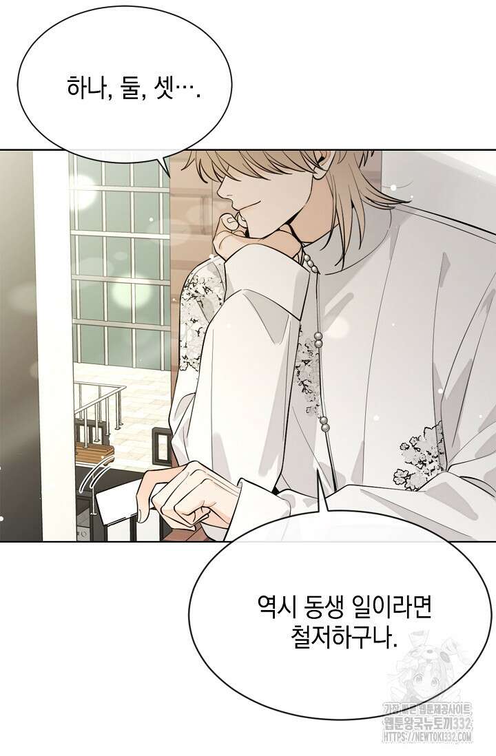 너, 내 사람이 되어 줘! 60화 62