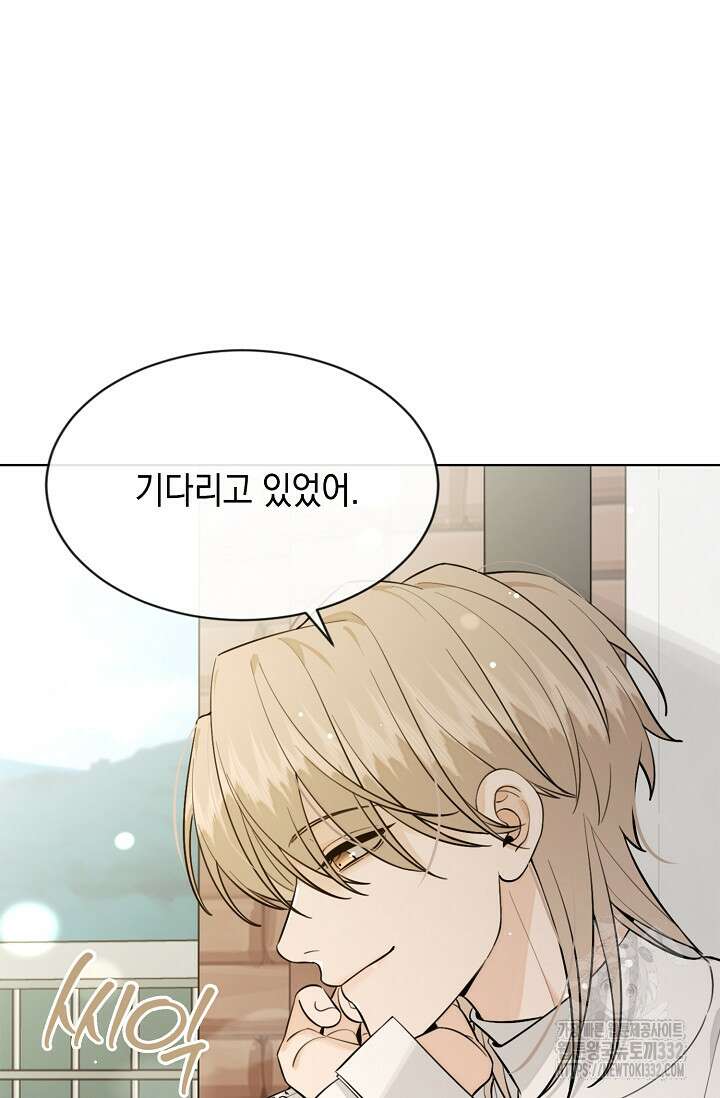 너, 내 사람이 되어 줘! 60화 63