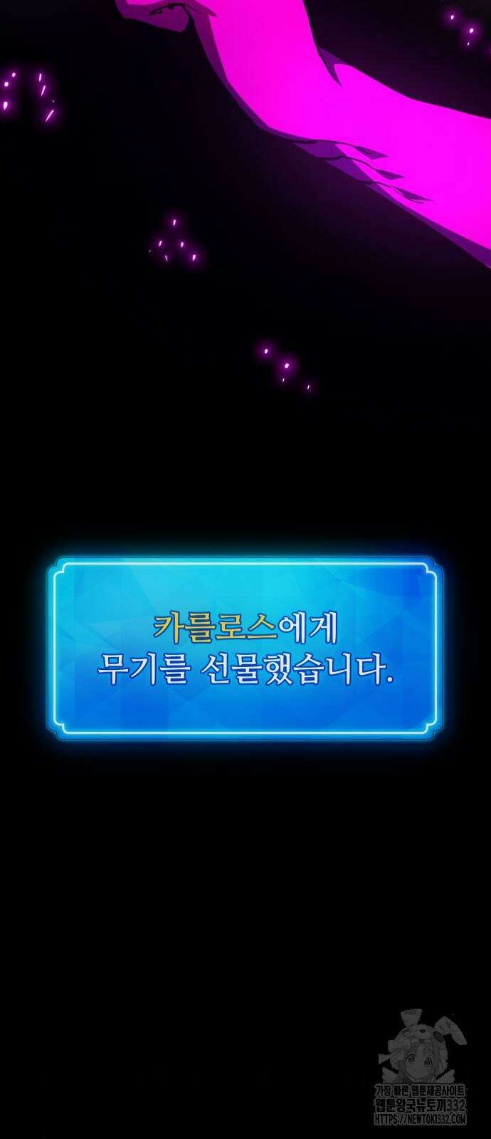 게임 최강 트롤러 79화 35