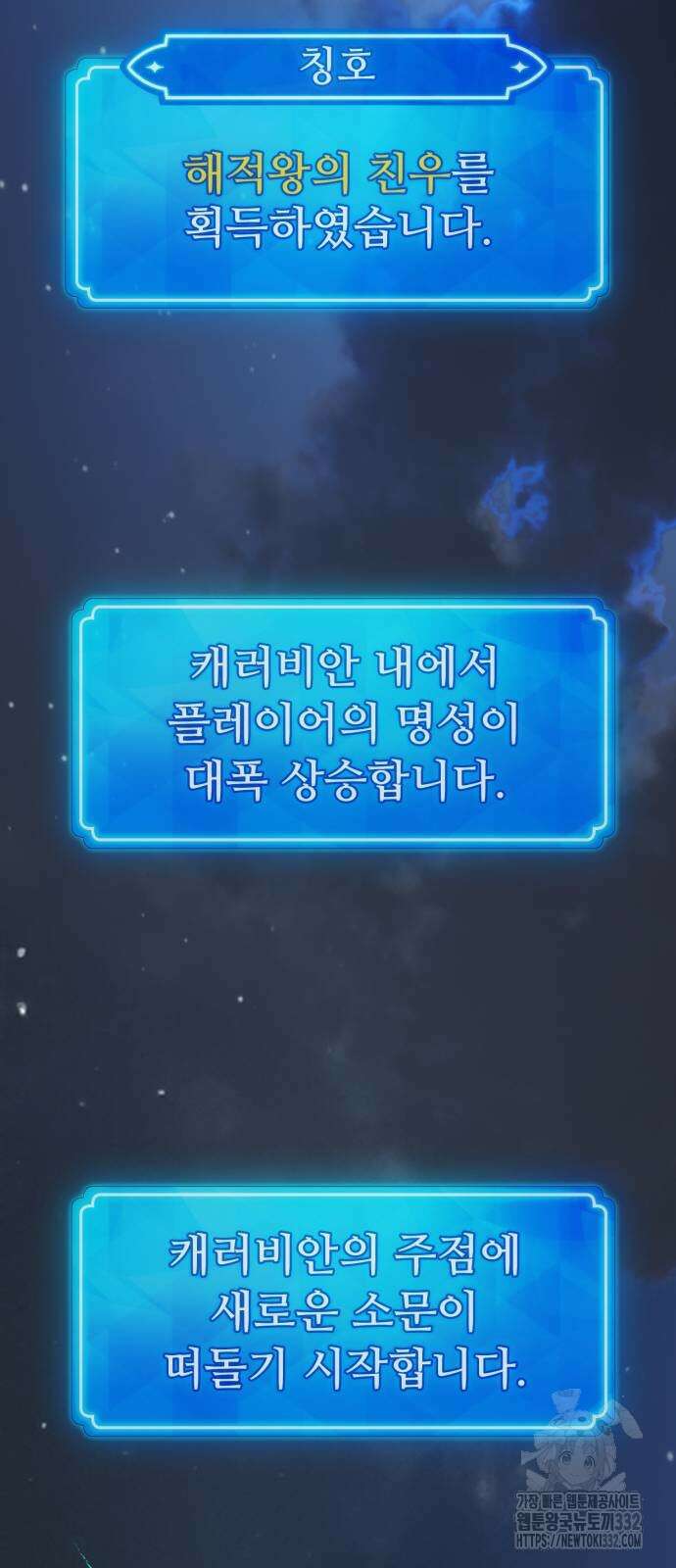 게임 최강 트롤러 79화 37