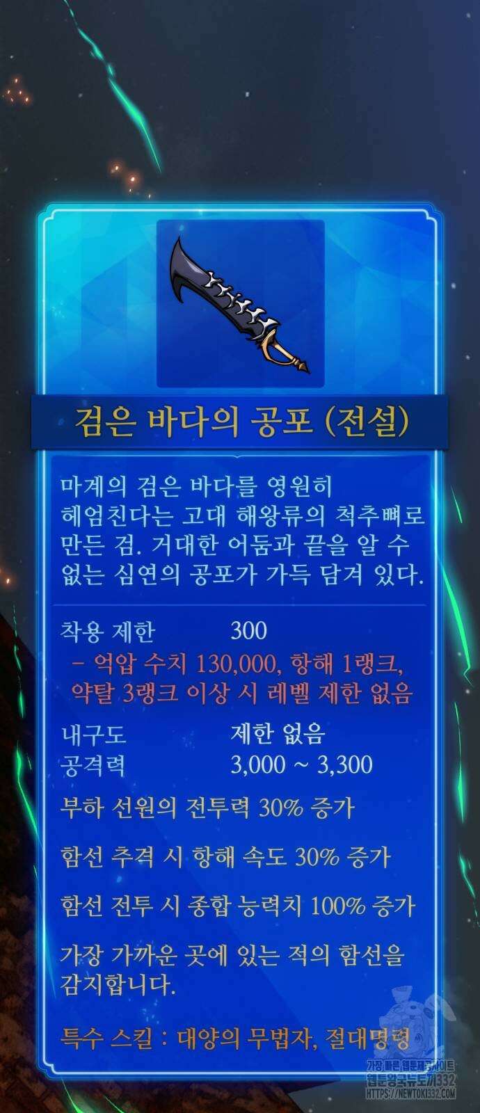 게임 최강 트롤러 79화 38