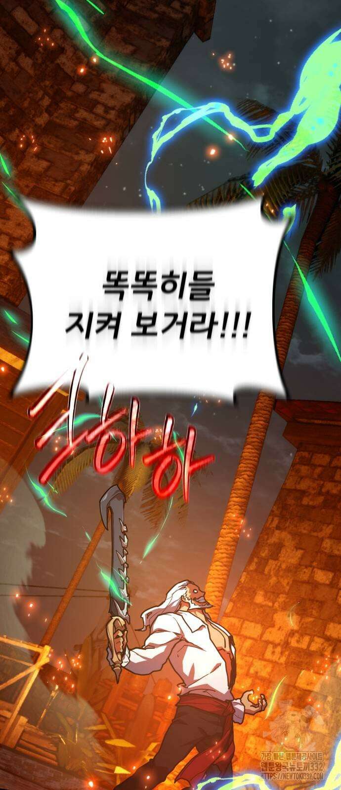 게임 최강 트롤러 79화 39