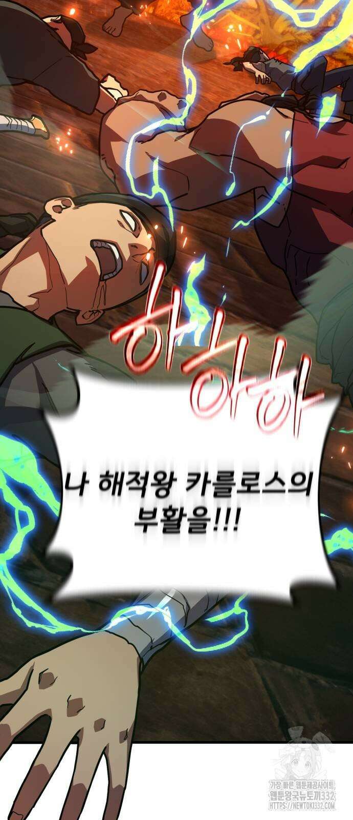 게임 최강 트롤러 79화 40