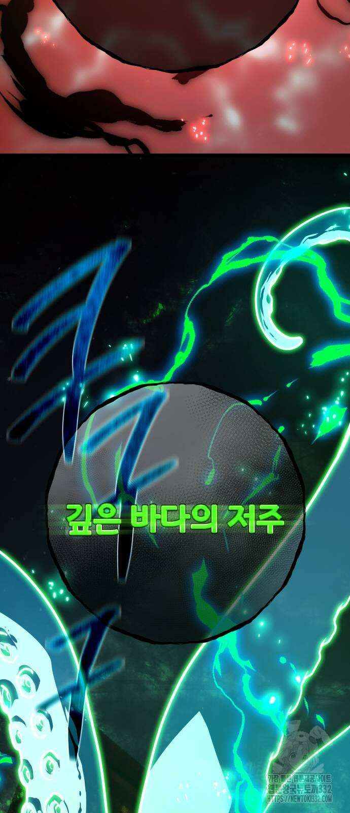 게임 최강 트롤러 79화 55