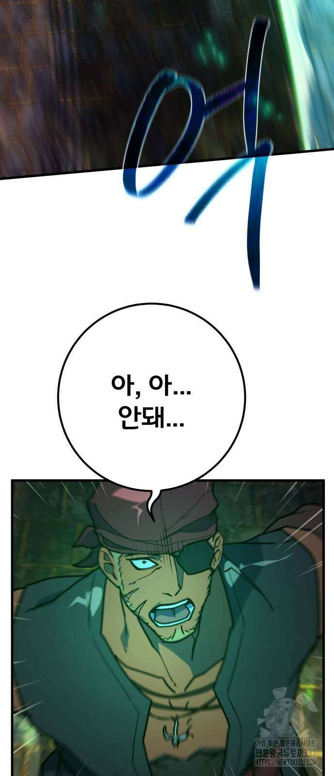 게임 최강 트롤러 79화 59