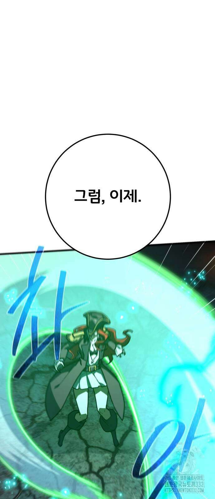 게임 최강 트롤러 79화 73