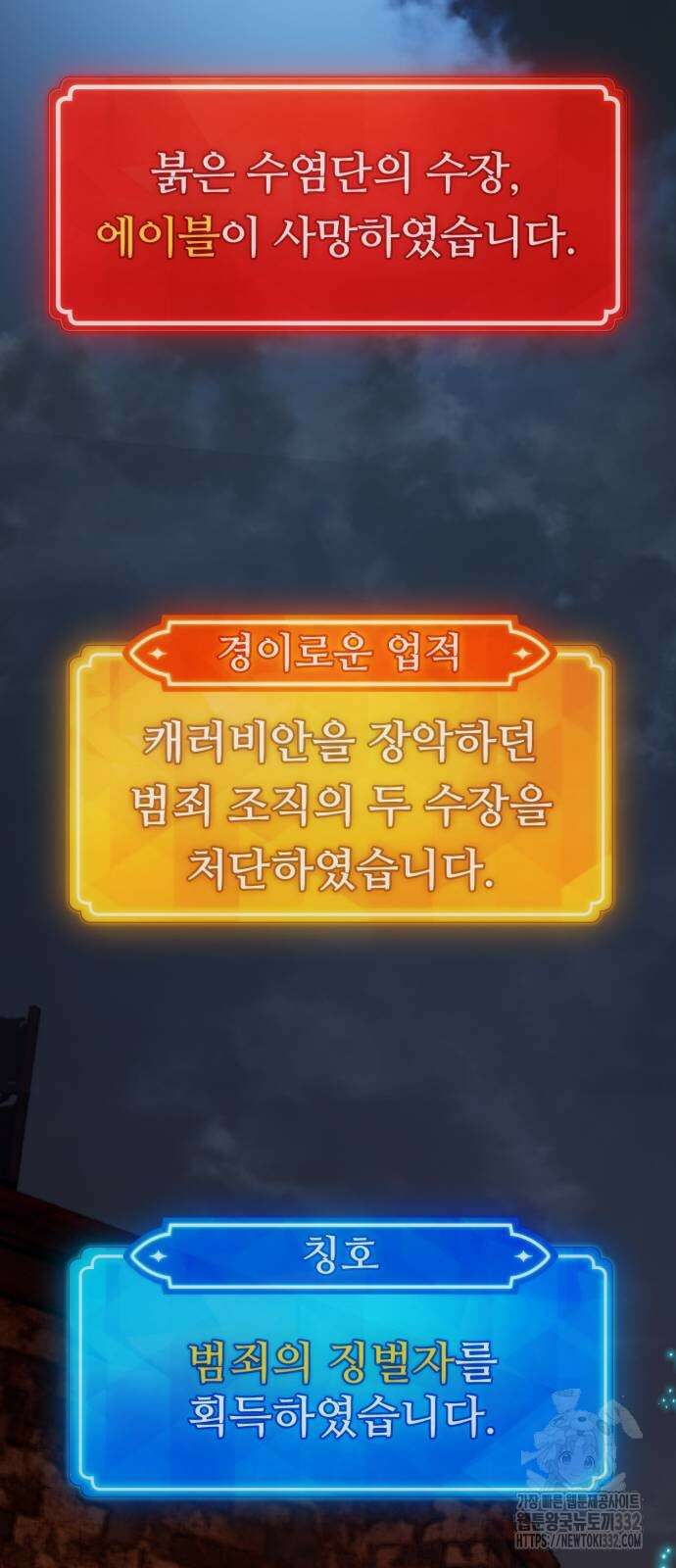 게임 최강 트롤러 79화 76