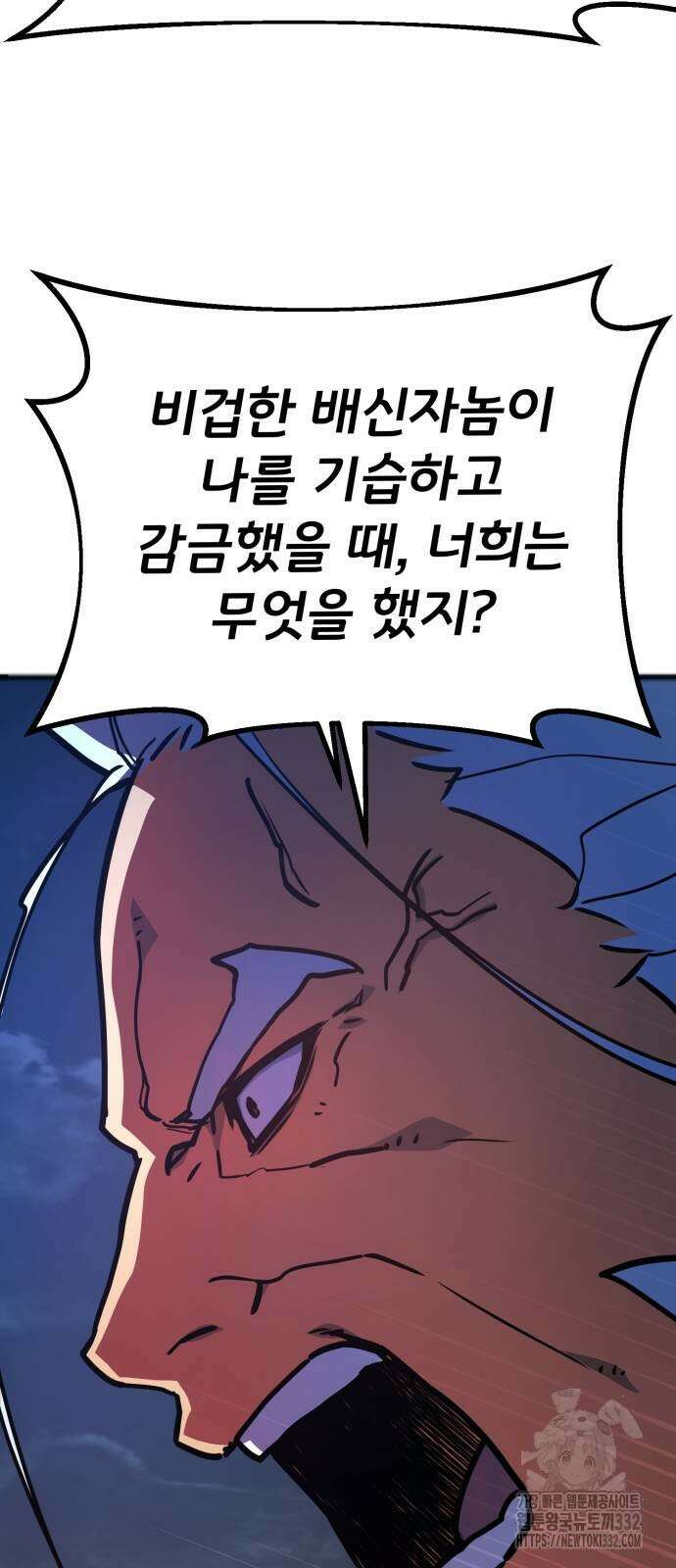 게임 최강 트롤러 79화 85