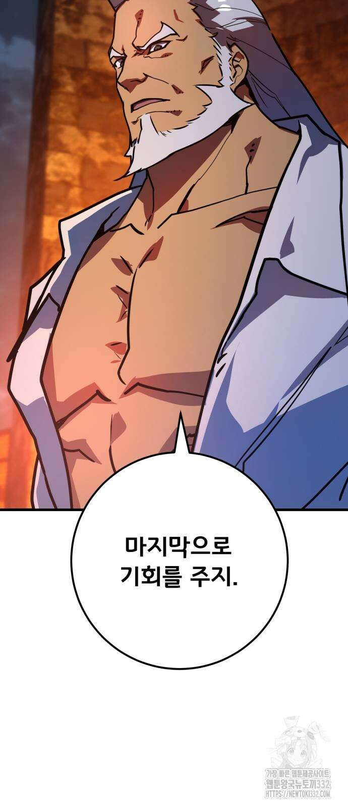 게임 최강 트롤러 79화 93