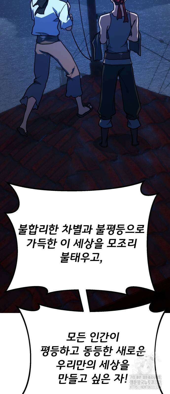 게임 최강 트롤러 79화 100