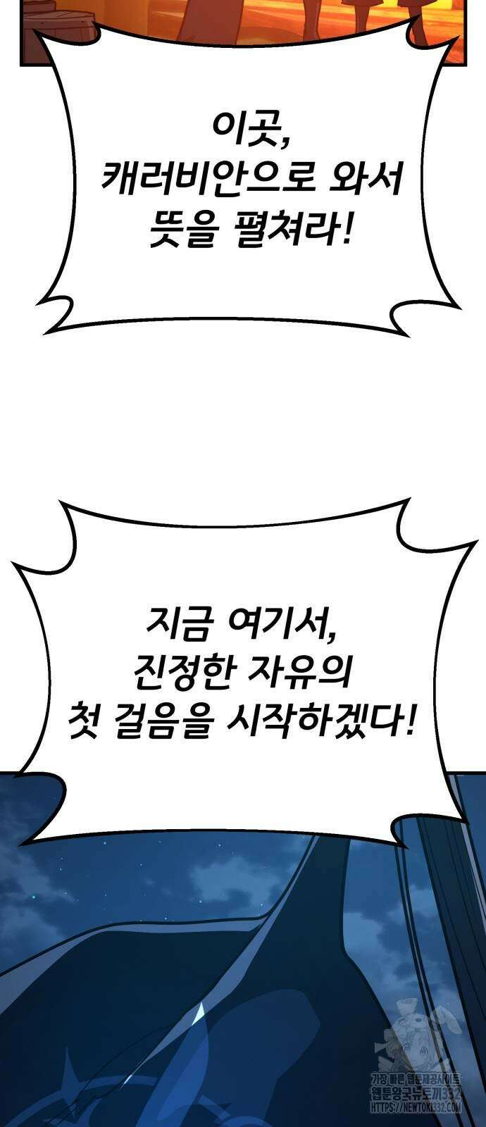 게임 최강 트롤러 79화 102