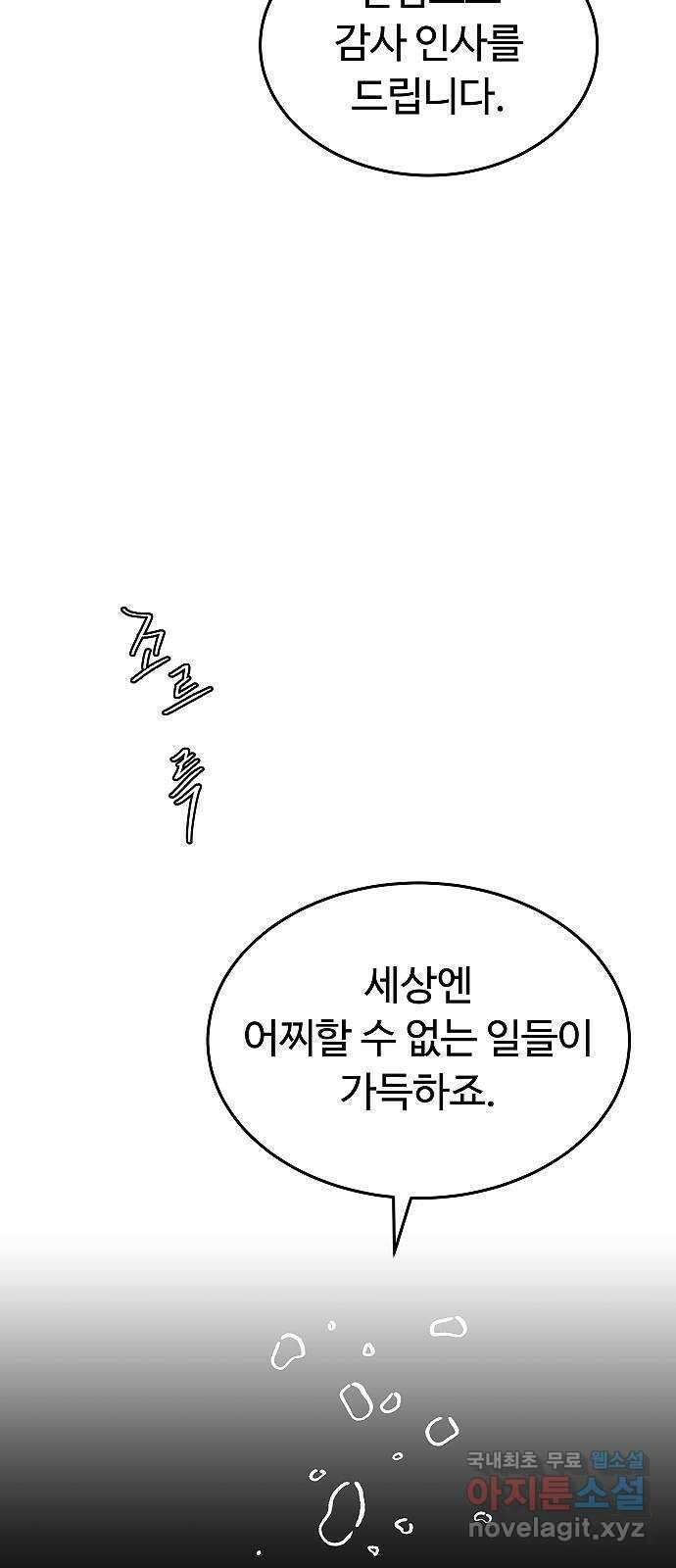 황제사냥 후기 2