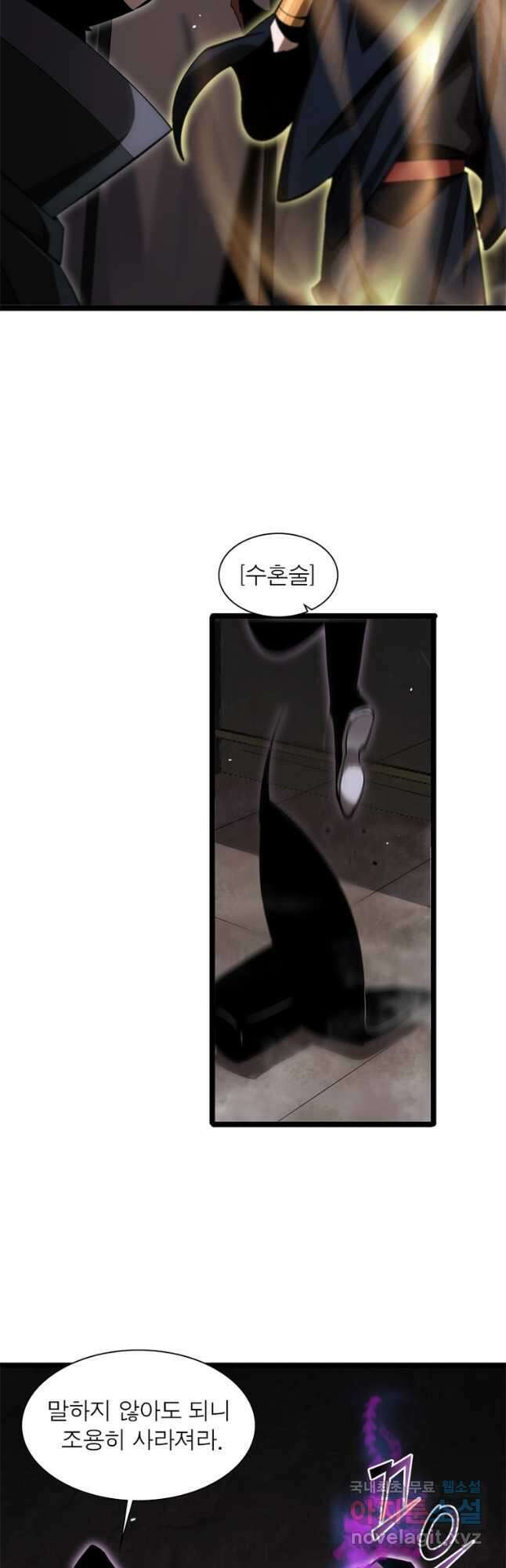 게임이라는 이 세계에 구원을 181화 7