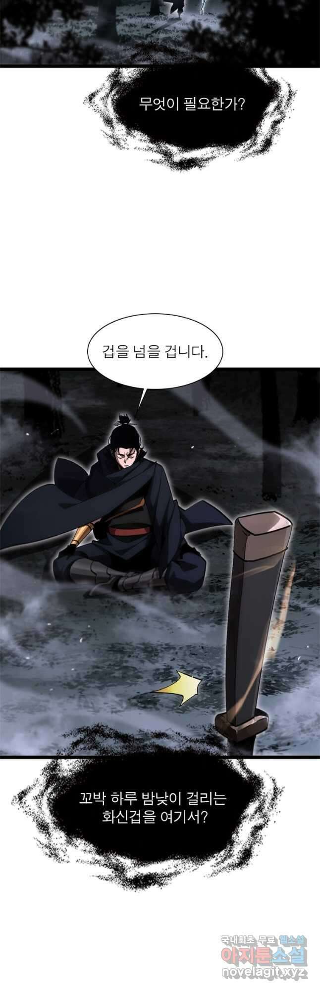 게임이라는 이 세계에 구원을 181화 13