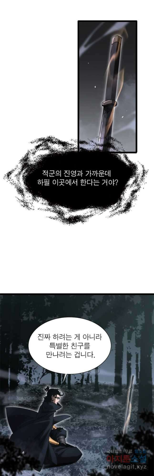 게임이라는 이 세계에 구원을 181화 14