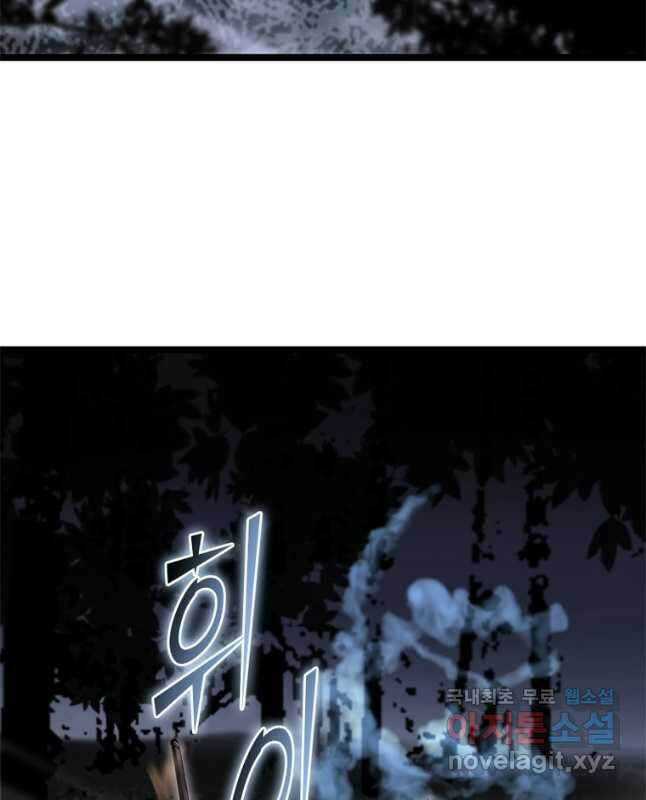 게임이라는 이 세계에 구원을 181화 15