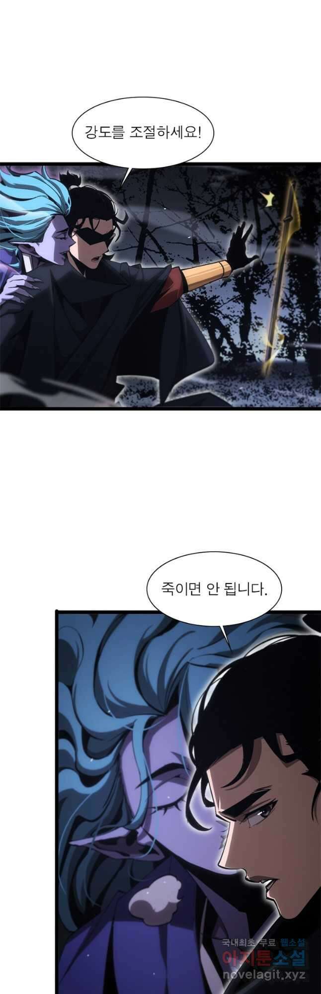 게임이라는 이 세계에 구원을 181화 25
