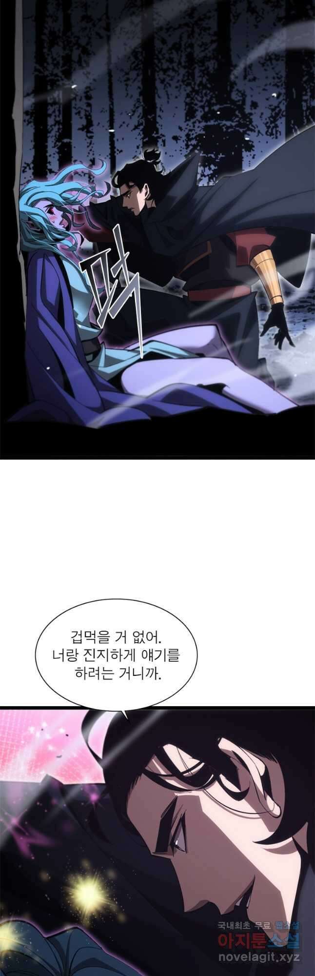 게임이라는 이 세계에 구원을 181화 27