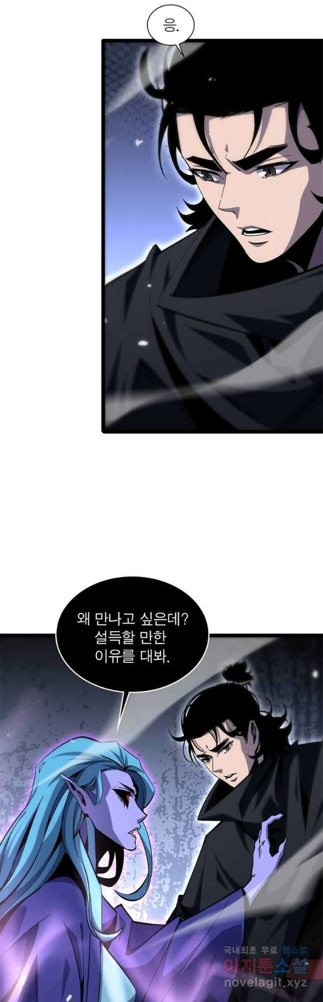 게임이라는 이 세계에 구원을 181화 31