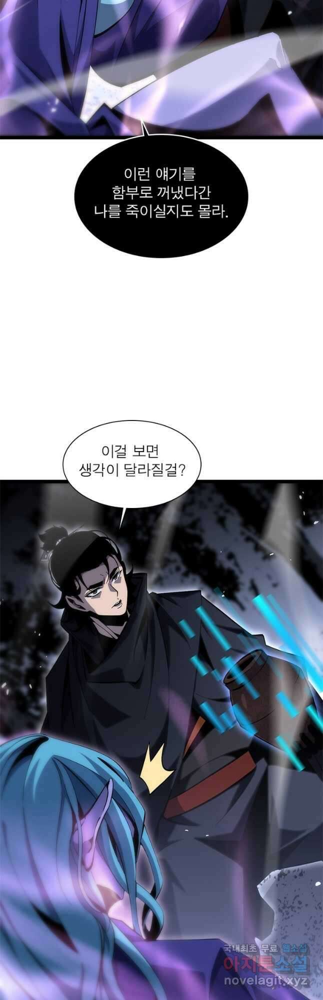 게임이라는 이 세계에 구원을 181화 32