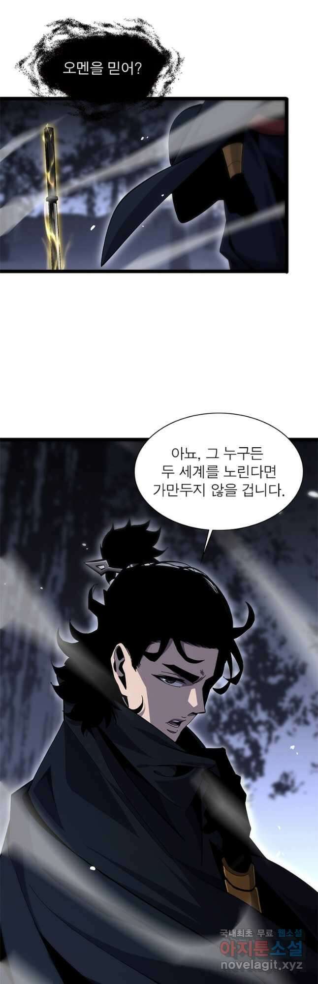 게임이라는 이 세계에 구원을 181화 35