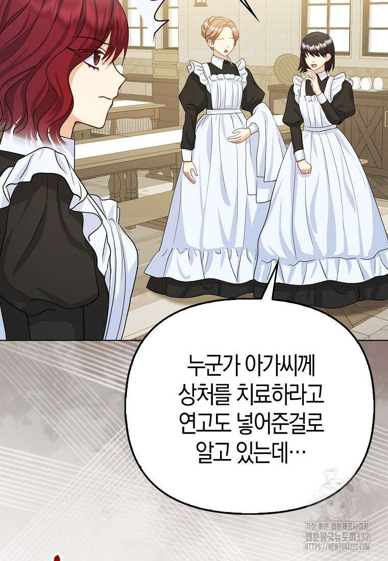 악당들의 최애는 나 8화 7