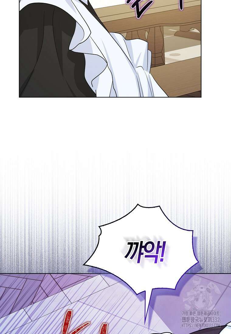 악당들의 최애는 나 8화 9