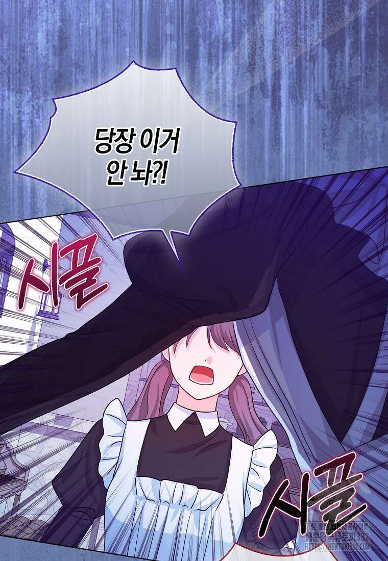 악당들의 최애는 나 8화 11