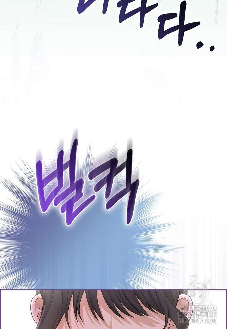 악당들의 최애는 나 8화 14