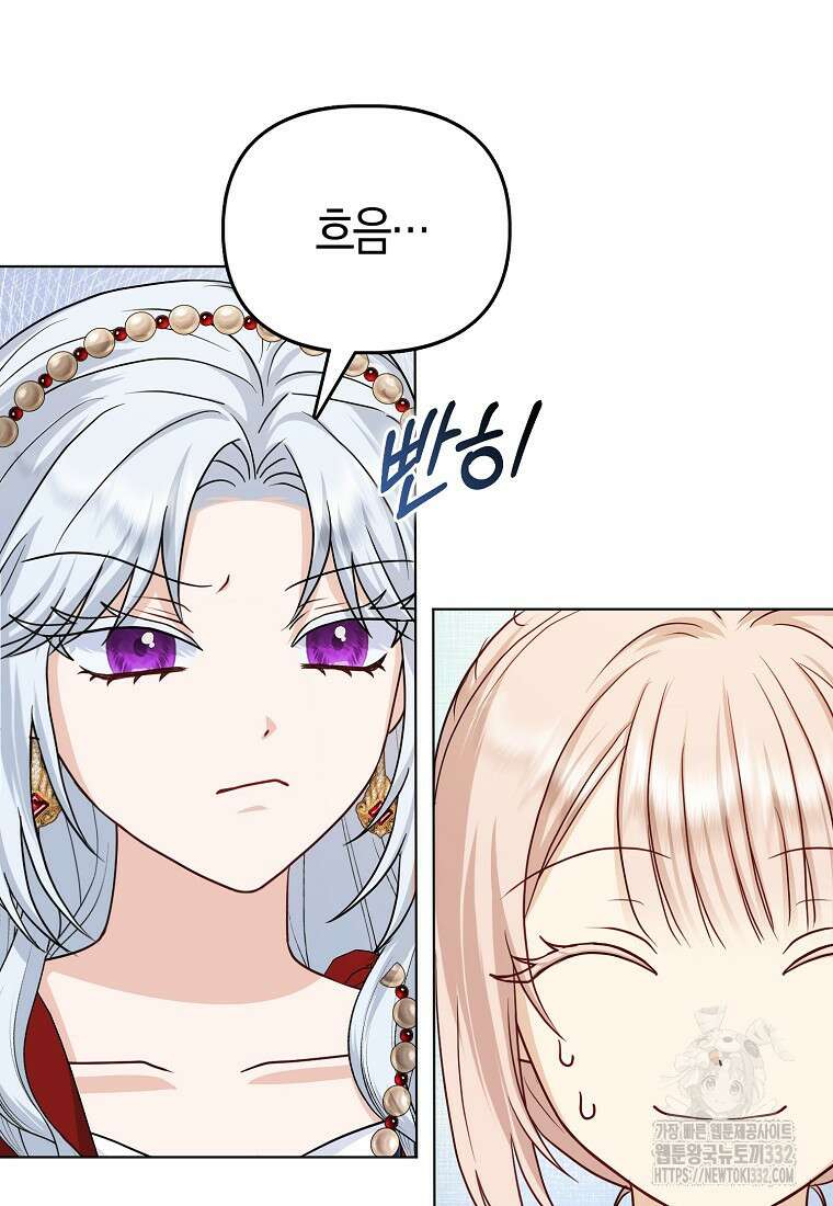 악당들의 최애는 나 14화 7