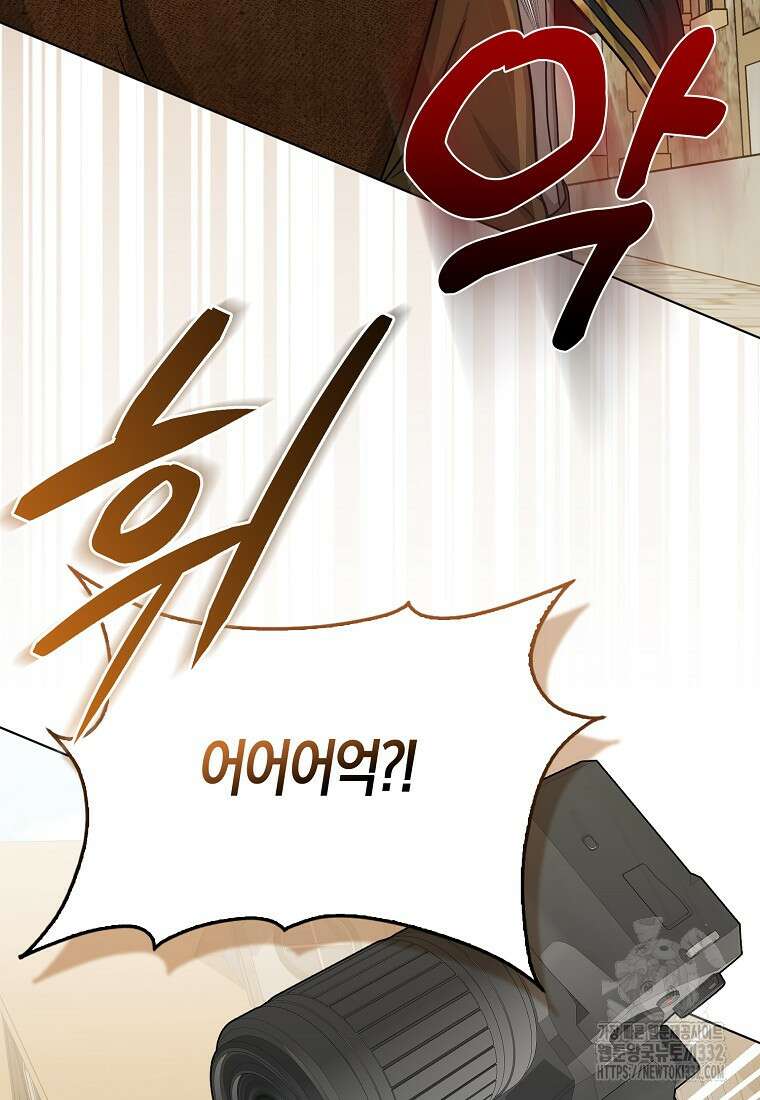 악당들의 최애는 나 20화 4