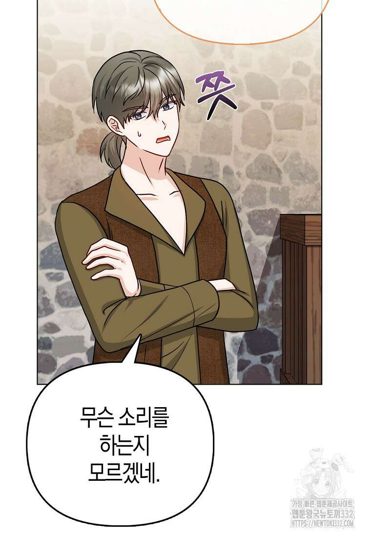 악당들의 최애는 나 20화 20