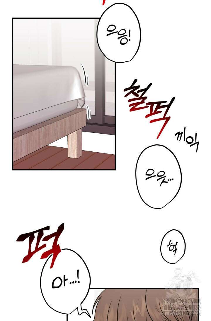 내면의 미이 6화 2
