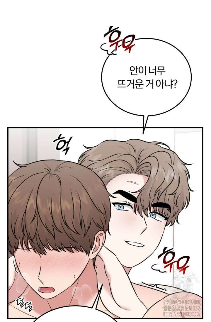 내면의 미이 6화 6