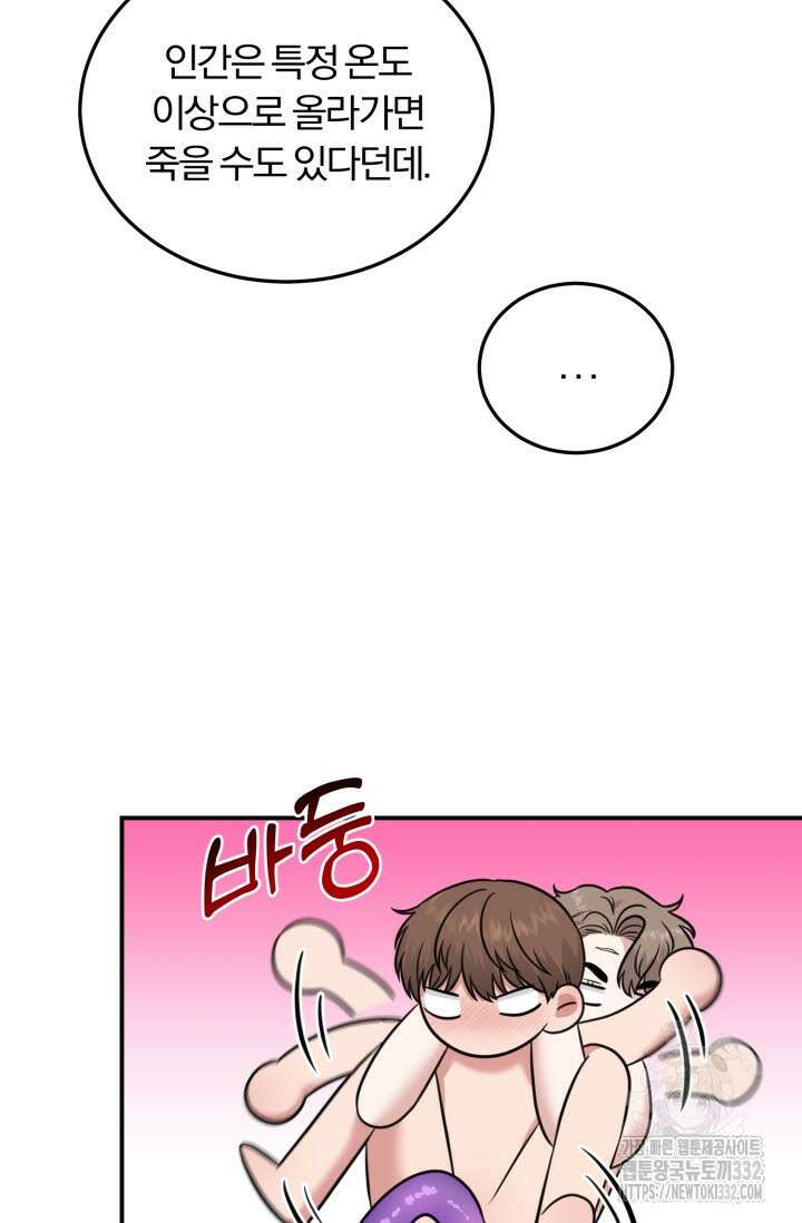 내면의 미이 6화 7